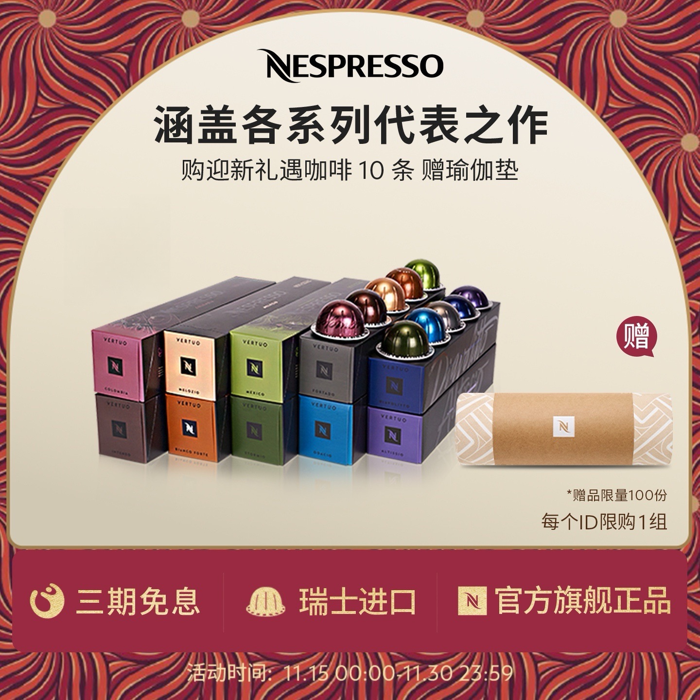 NESPRESSO胶囊咖啡进口100颗装