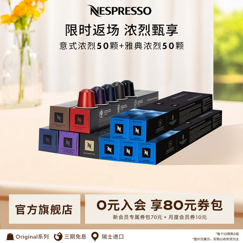 Nespresso美式意式胶囊黑咖啡粒