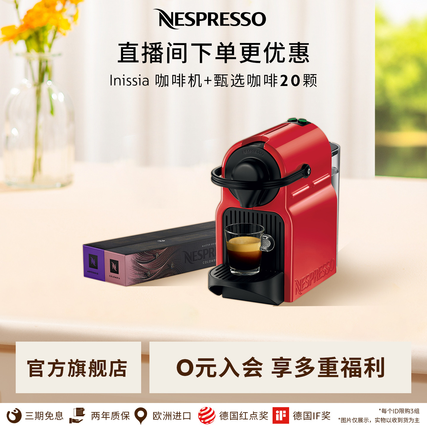 Nespresso奈斯派索全自动胶囊咖啡机意式小型 Inissia 含胶囊20颗