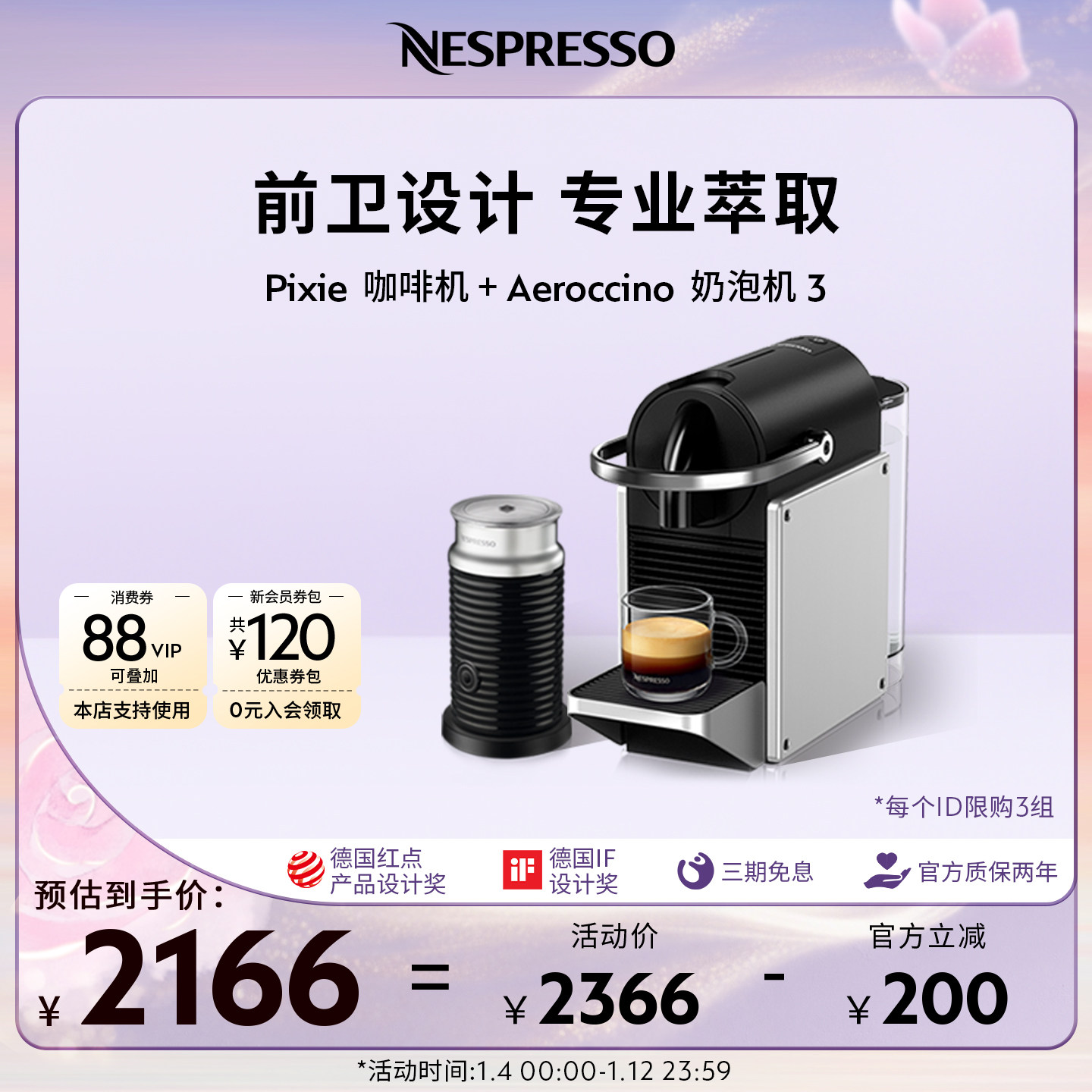 Nespresso奈斯派索全自动家用小型胶囊咖啡机Pixie组合含奶泡机