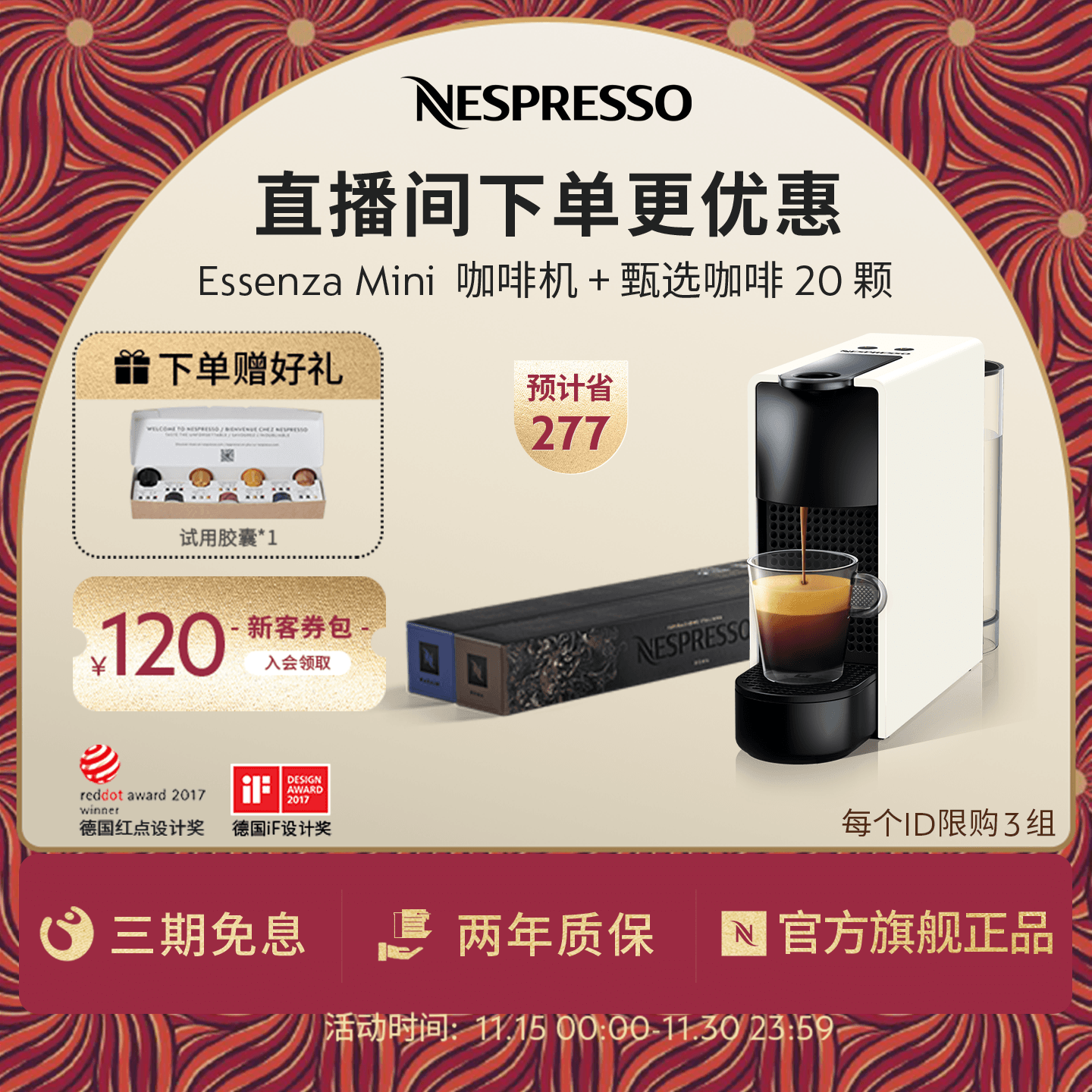 Nespresso奈斯派索全自动胶囊咖啡机组合 Essenza mini含20颗胶囊