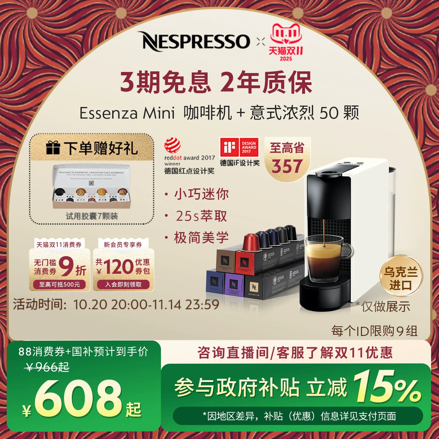 [Подарок] Капсулы Nespresso для дома, небольшая кофемашина итальянская Essenza mini