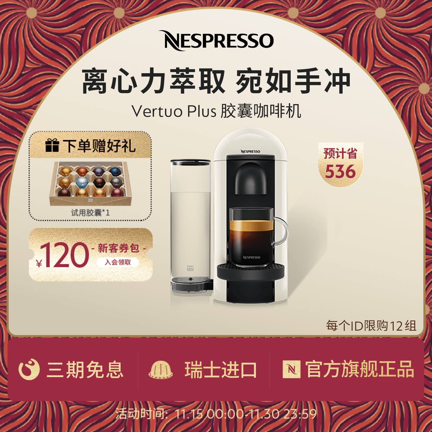 Nespresso美式全自动咖啡一体机