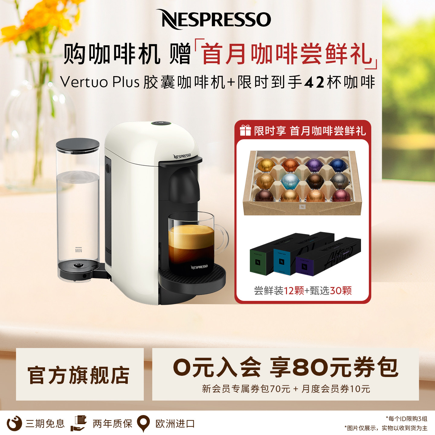 Nespresso胶囊咖啡机全自动胶囊咖啡机 Vertuo Plus VP含30颗胶囊