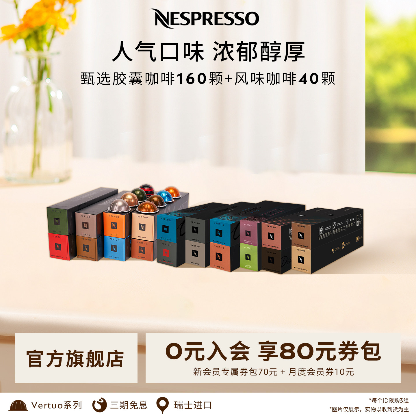 NESPRESSO黑咖啡胶囊200颗