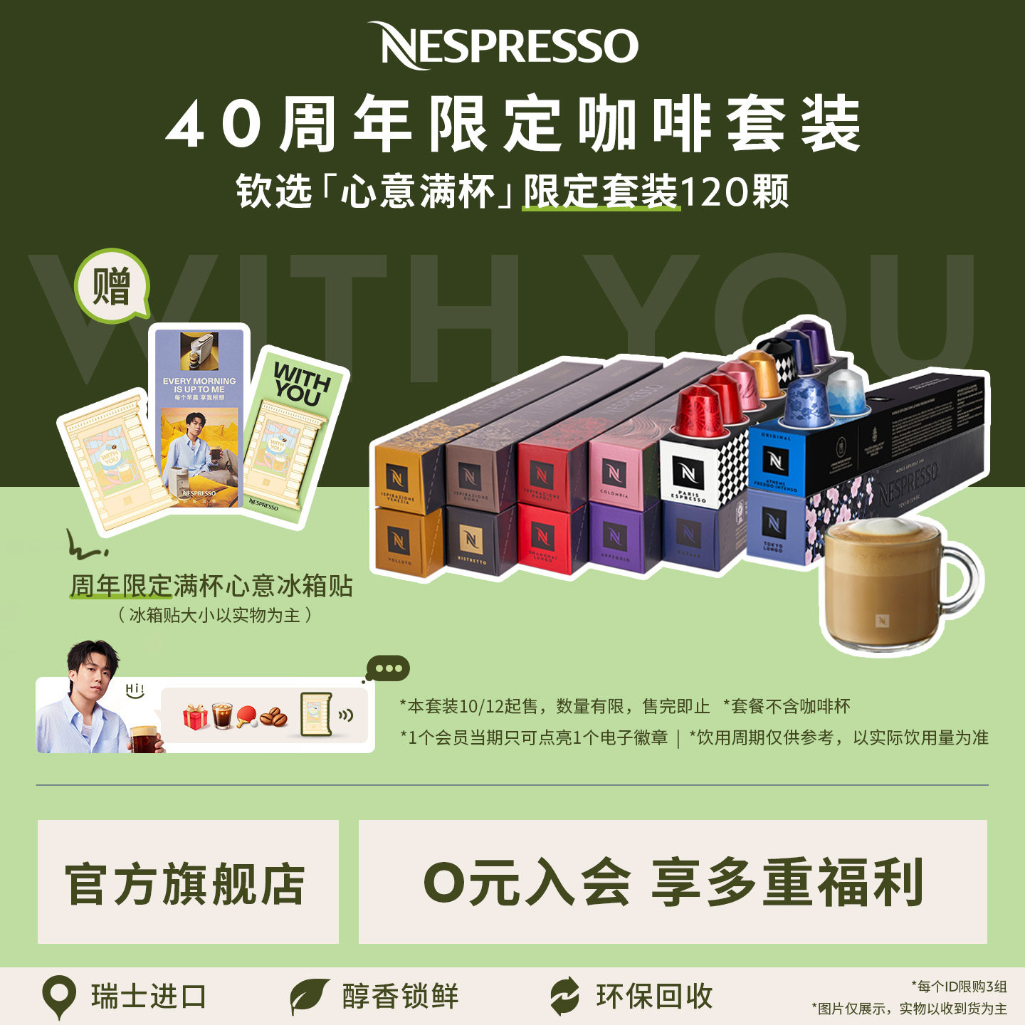 Nespresso瑞士进口浓缩胶囊咖啡