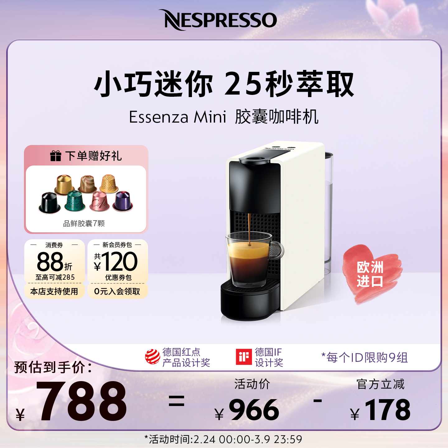 瘦身咖啡是真的能减肥，还是又一个掏钱的智商税？2026年最全避坑指南