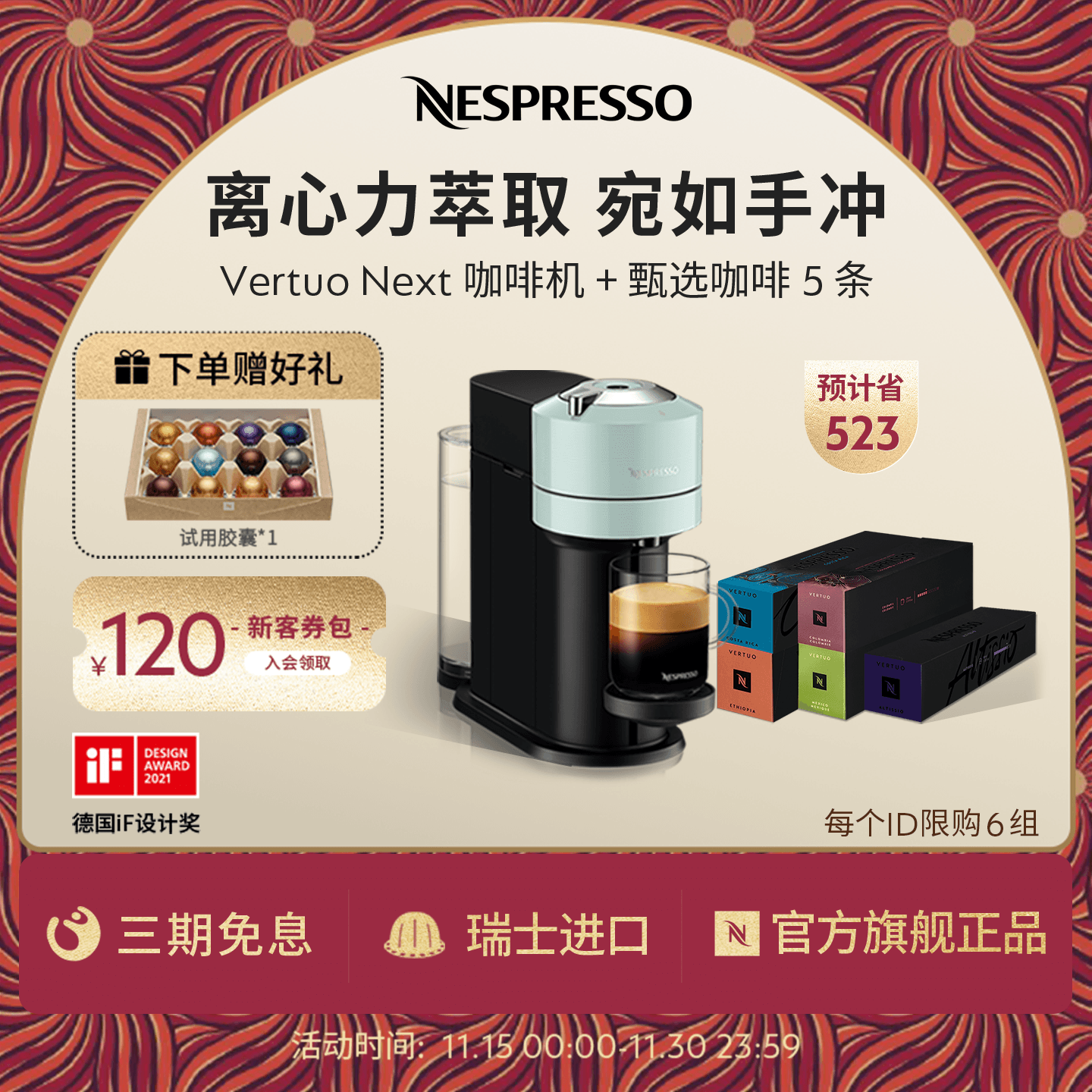 Nespresso全自动家用意式咖啡机