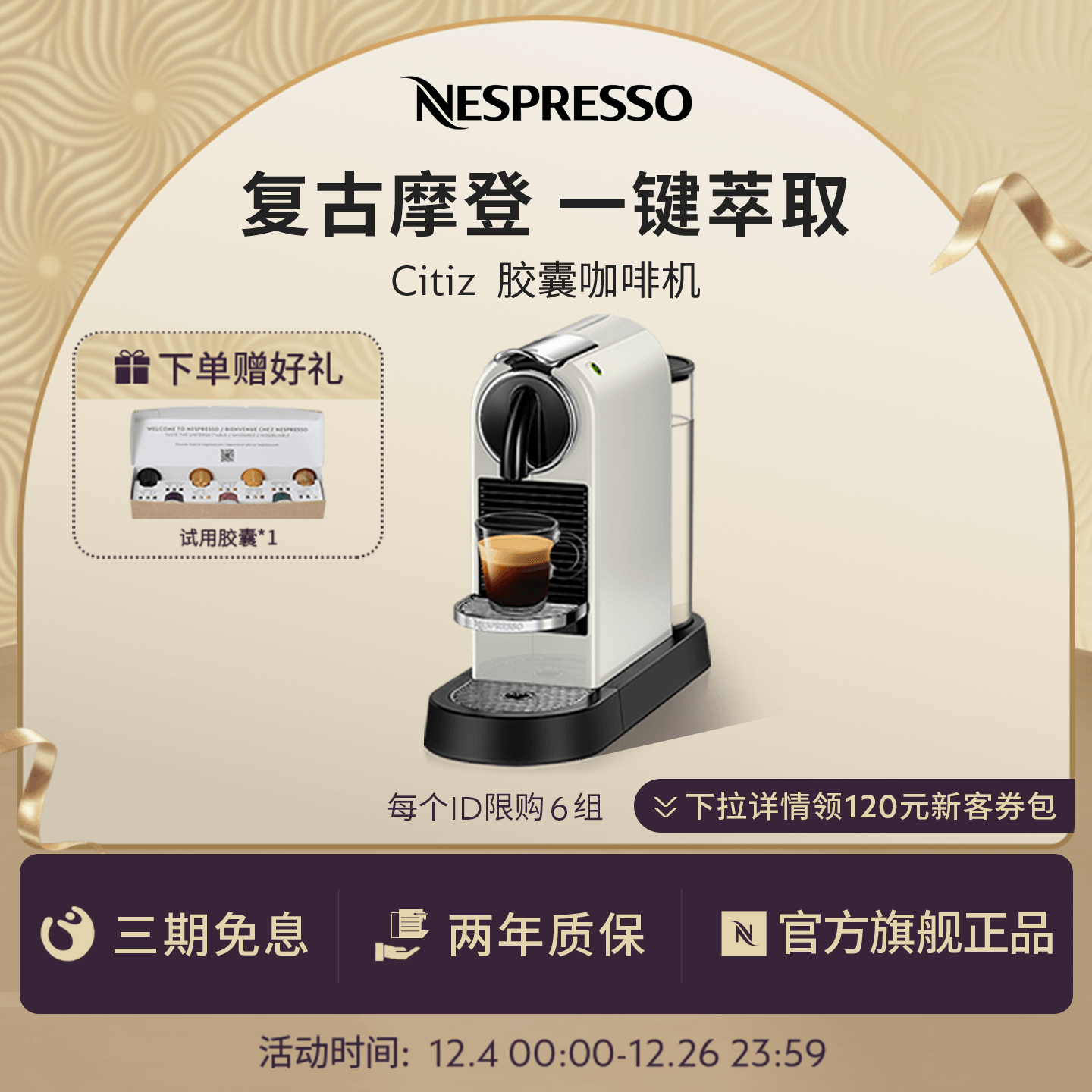 Nespresso全自动意式胶囊咖啡机