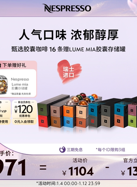 Nespresso奈斯派索胶囊黑咖啡粒礼盒Vertuo系列套装组合160颗官方