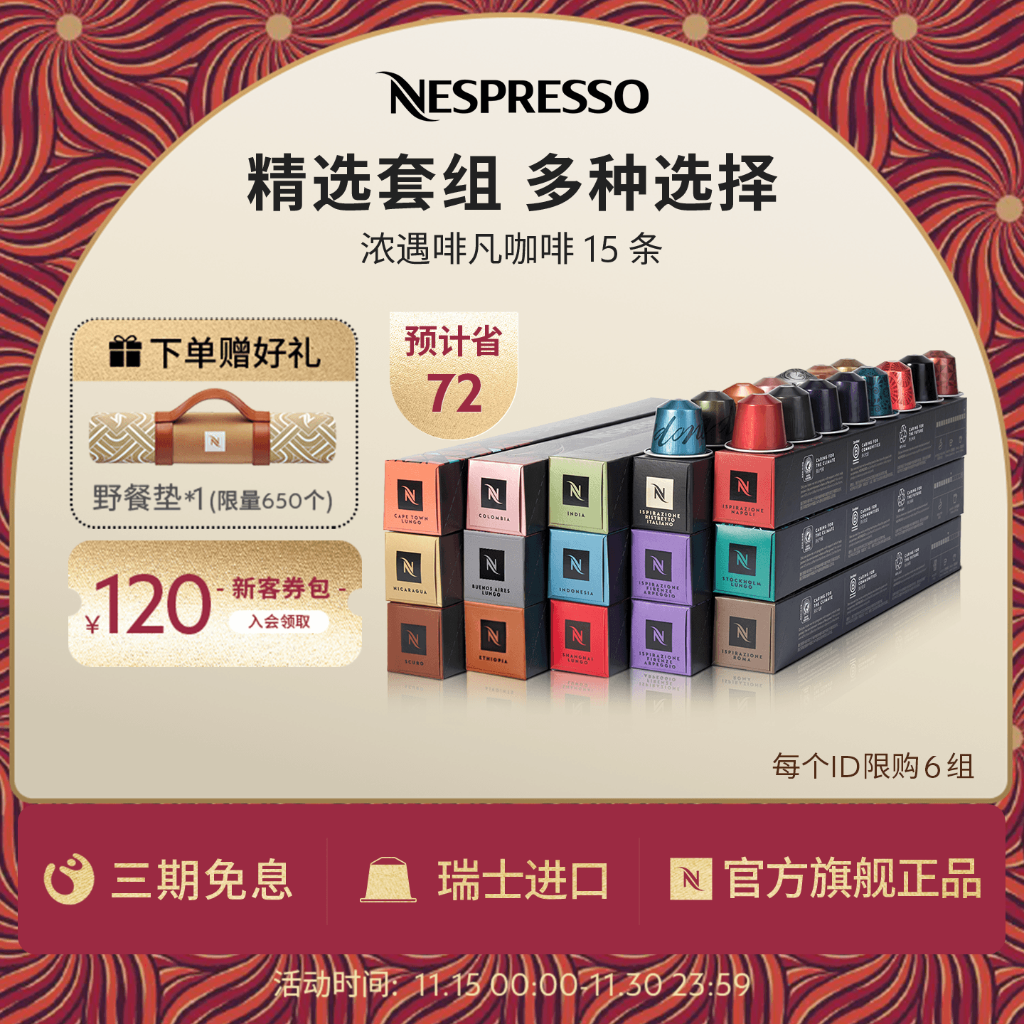 Nespresso意式浓缩胶囊咖啡150粒