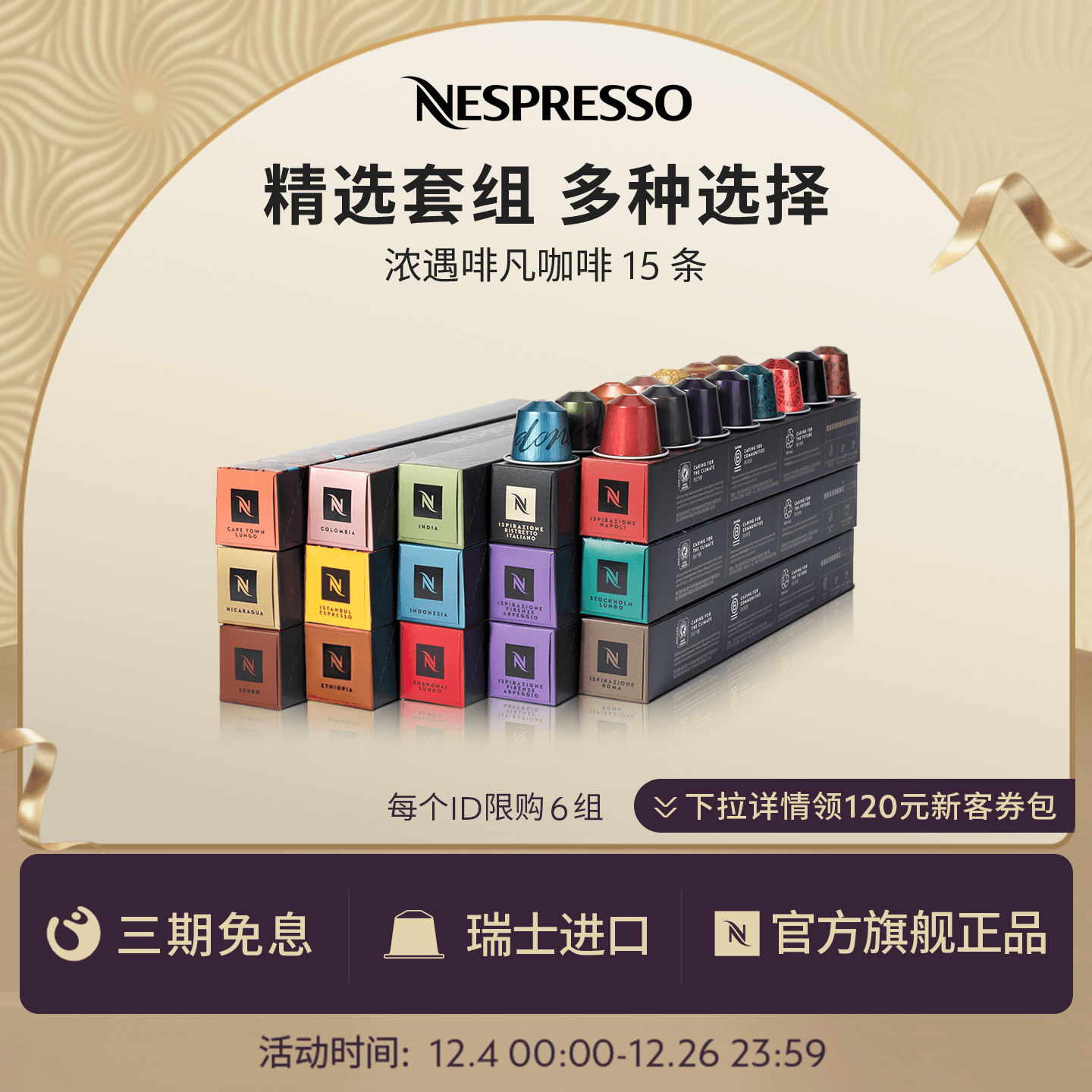 Nespresso意式浓缩胶囊咖啡150粒