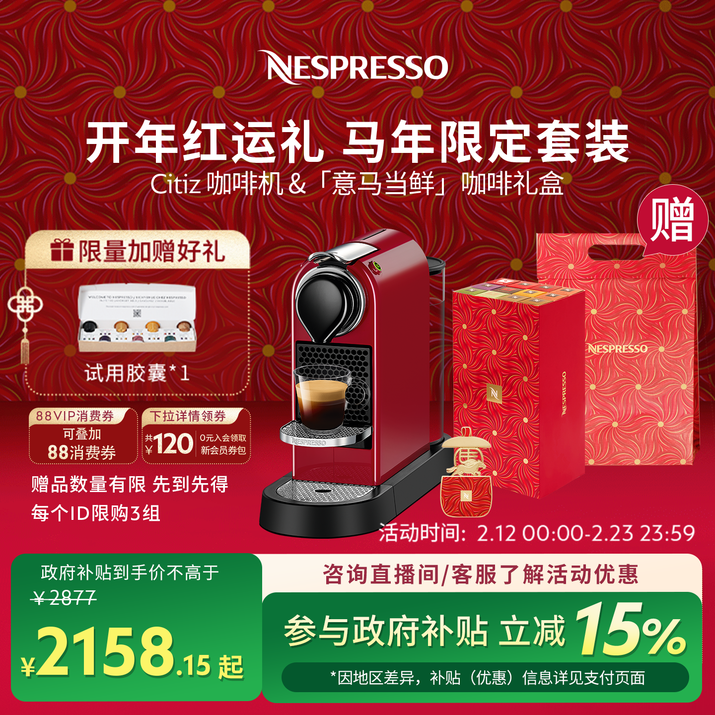 【情人节礼物】Nespresso奈斯派索胶囊咖啡机全自动一体礼盒Citiz