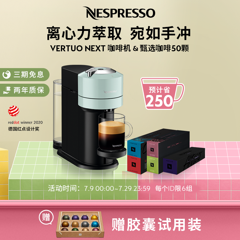 Nespresso膠囊咖啡機全自動