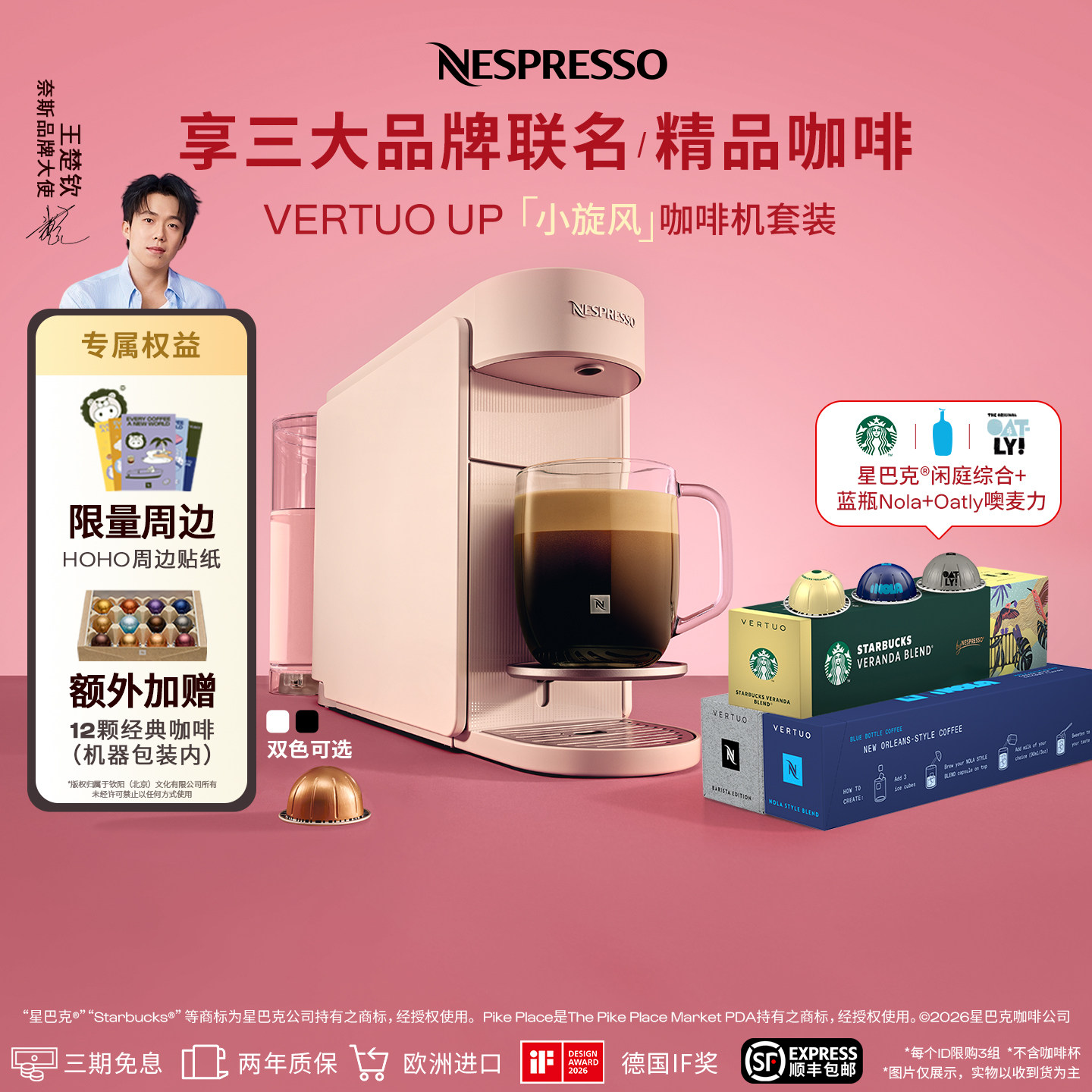 Nespresso奈斯派索全自动胶囊咖啡机家用UP小旋风王楚钦同款的商品主图