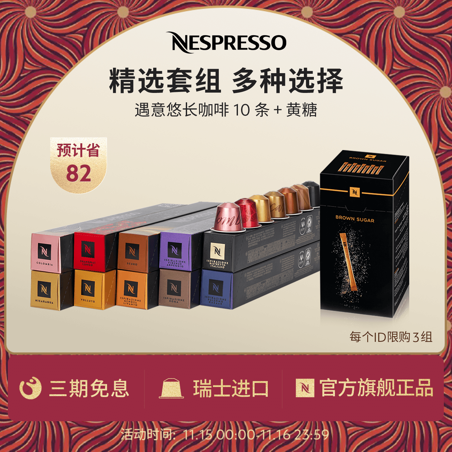 NESPRESSO遇意悠长进口黑咖啡
