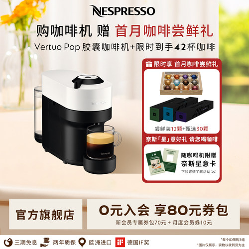 奈斯全自动胶囊咖啡机家用进口