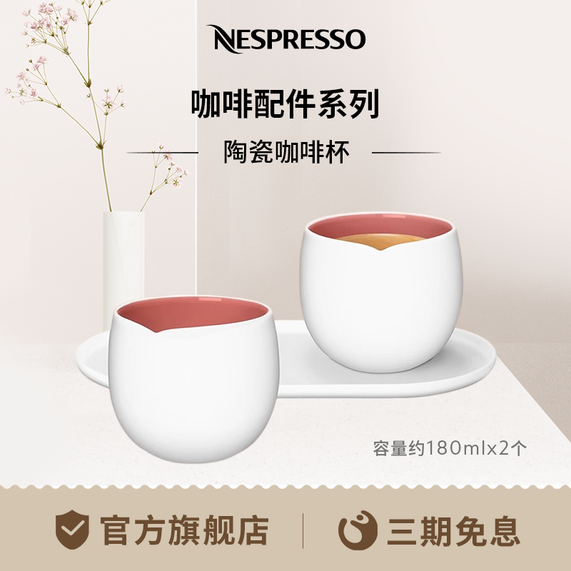 origin系列陶瓷180ml*2只咖啡杯
