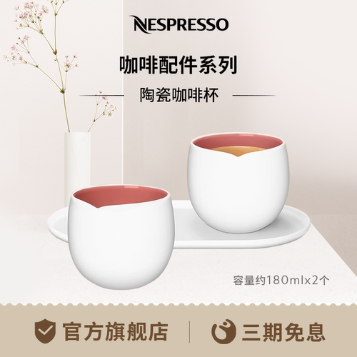 origin系列陶瓷180ml*2只咖啡杯