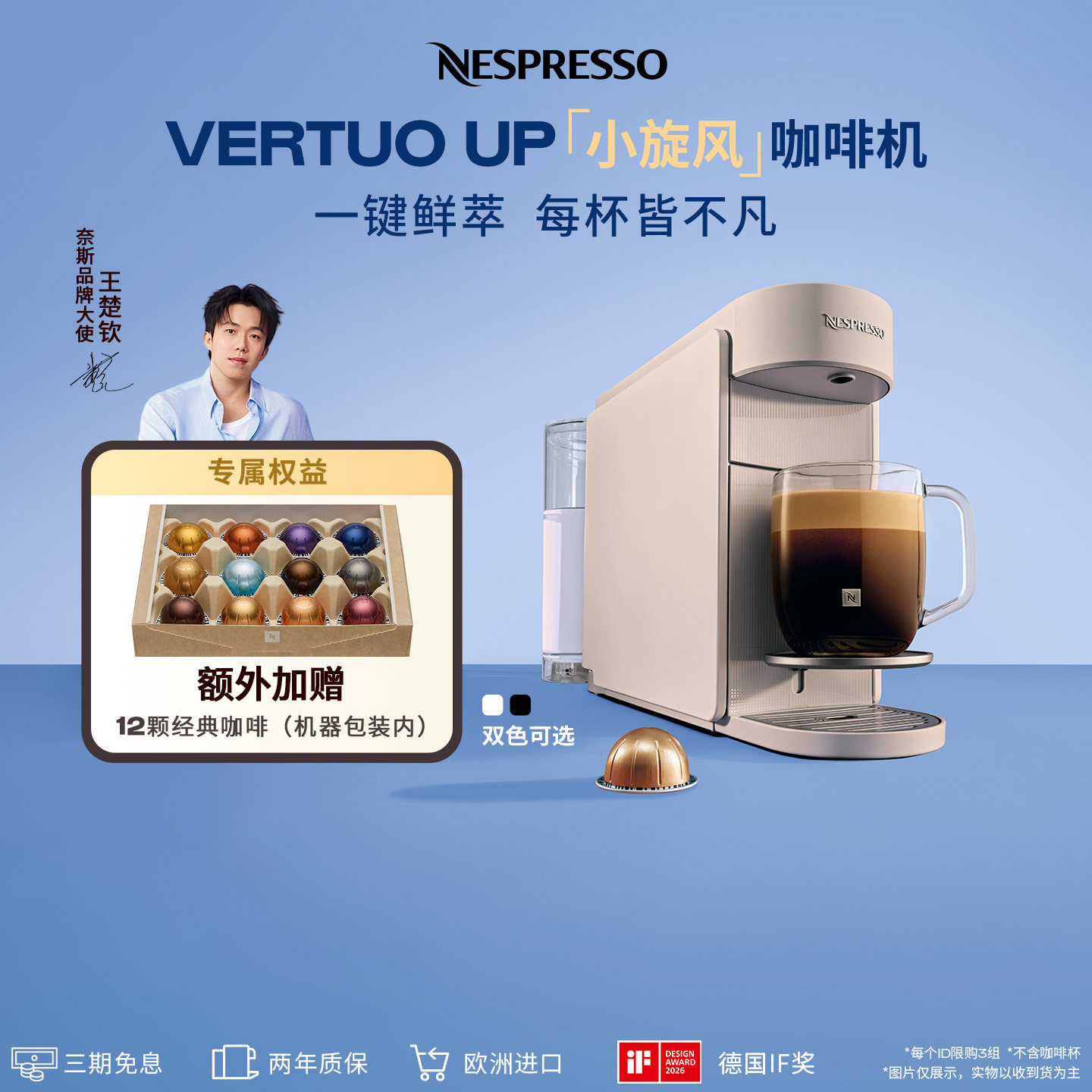【礼物】Nespresso奈斯派索 全自动小型家用胶囊咖啡机Vertuo UP