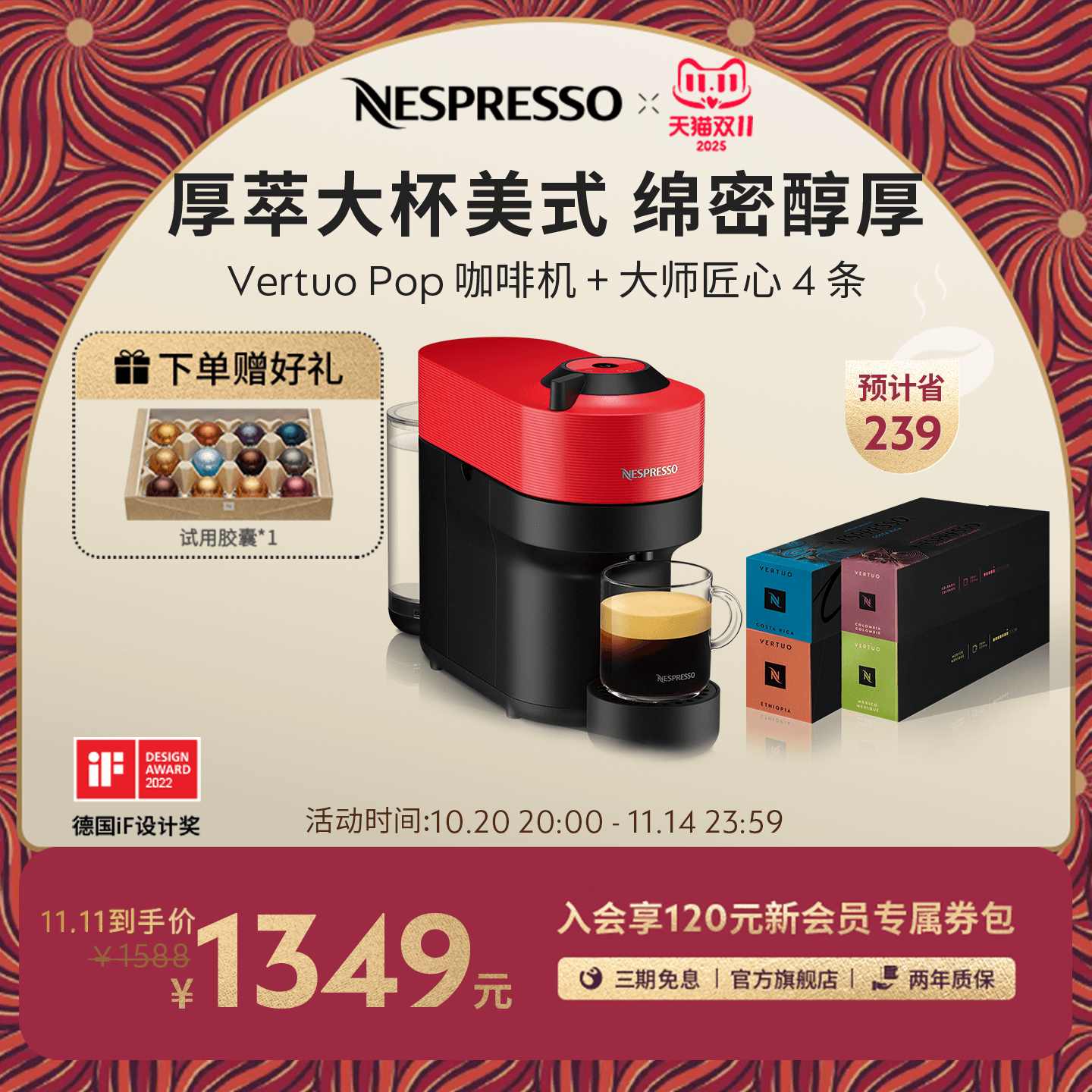 Nespresso奈斯派索全自动胶囊咖啡机套装Vertuo Pop V5含大师匠心
