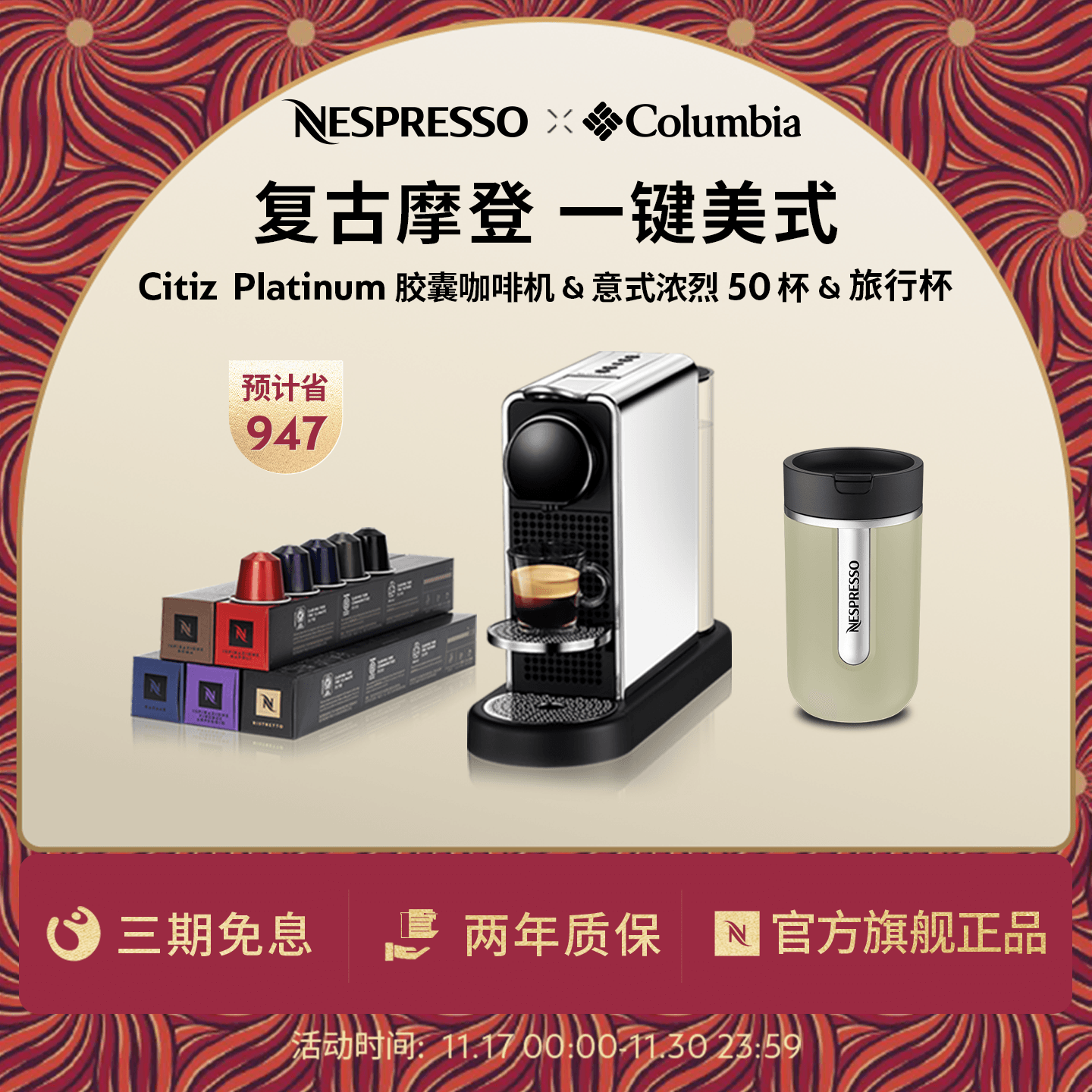 Nespresso奈斯派索胶囊咖啡机进口Citiz Platinum含咖啡胶囊50颗