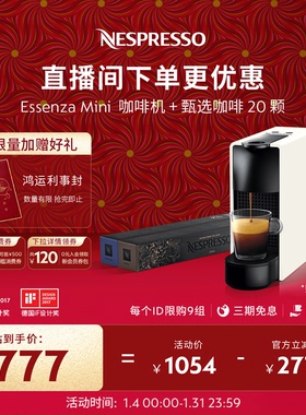 Nespresso奈斯派索全自动胶囊咖啡机组合 Essenza mini含20颗胶囊