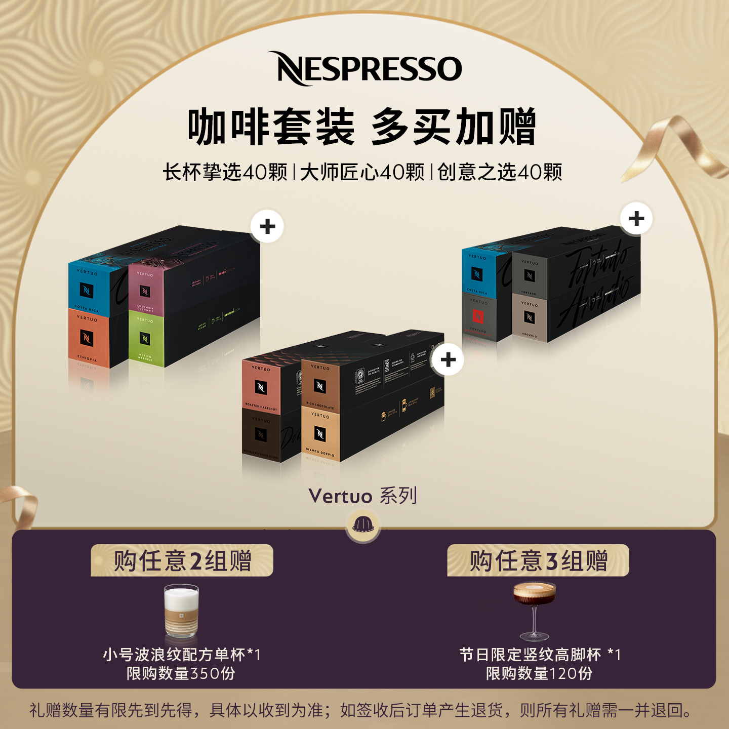 NESPRESSO风味咖啡四条