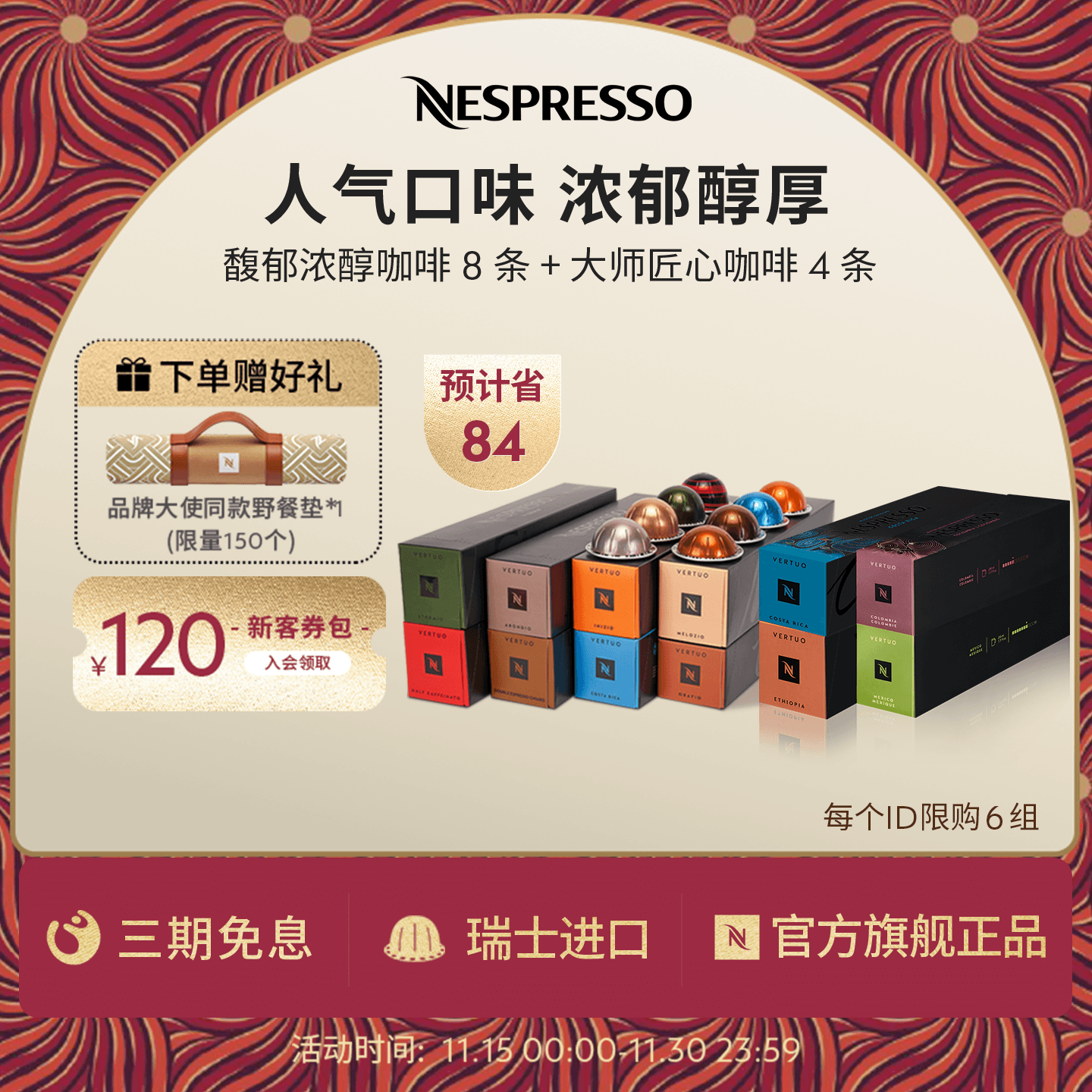 Nespresso美式意式浓缩咖啡胶囊