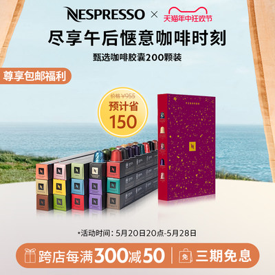 NESPRESSO浓缩黑咖啡200颗