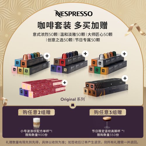 Nespresso美式浓缩胶囊黑咖啡粒