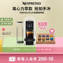 Nespresso奈斯派索 VP全自动办公家用进口胶囊咖啡机 Vertuo Plus