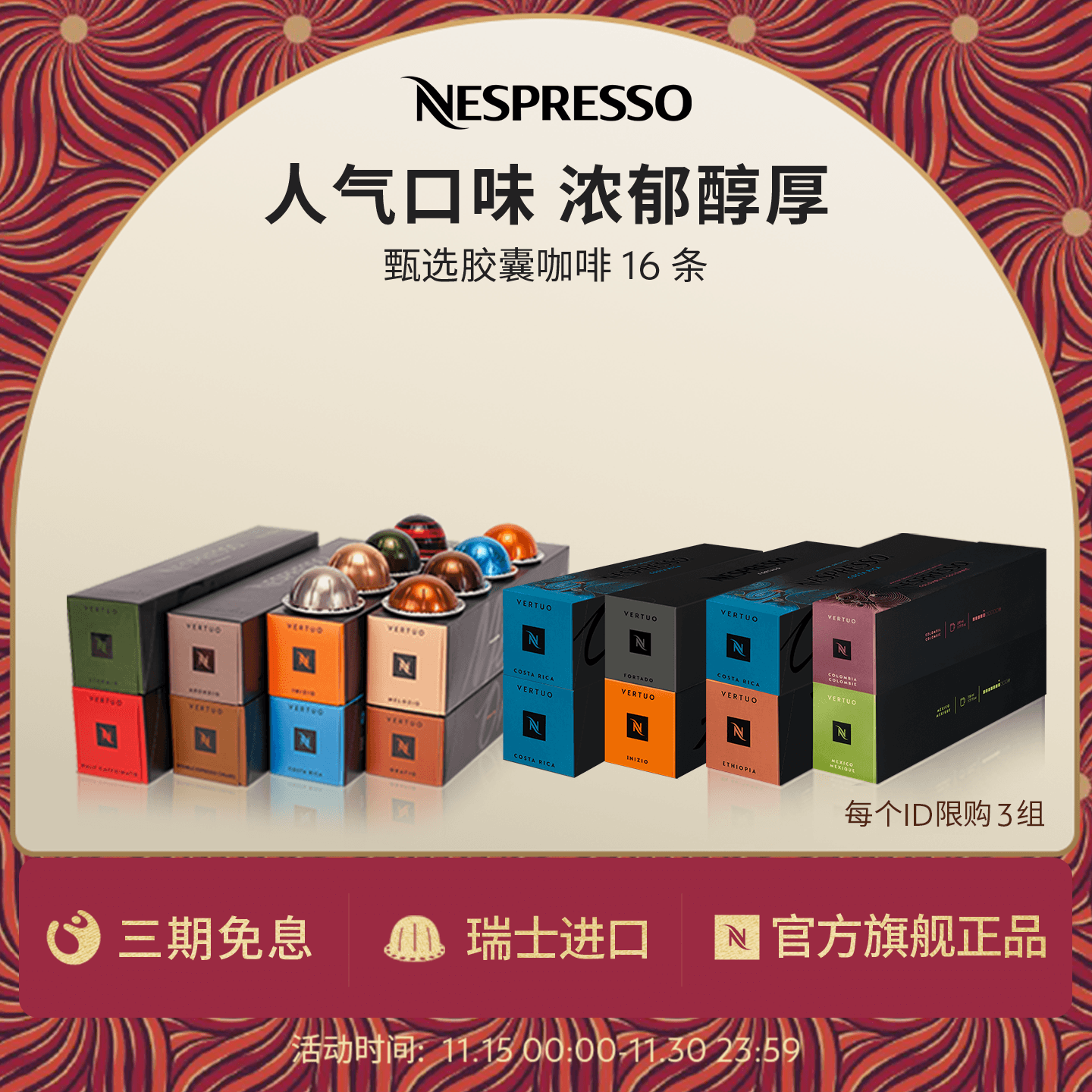 Nespresso意式浓缩黑咖啡胶囊粒