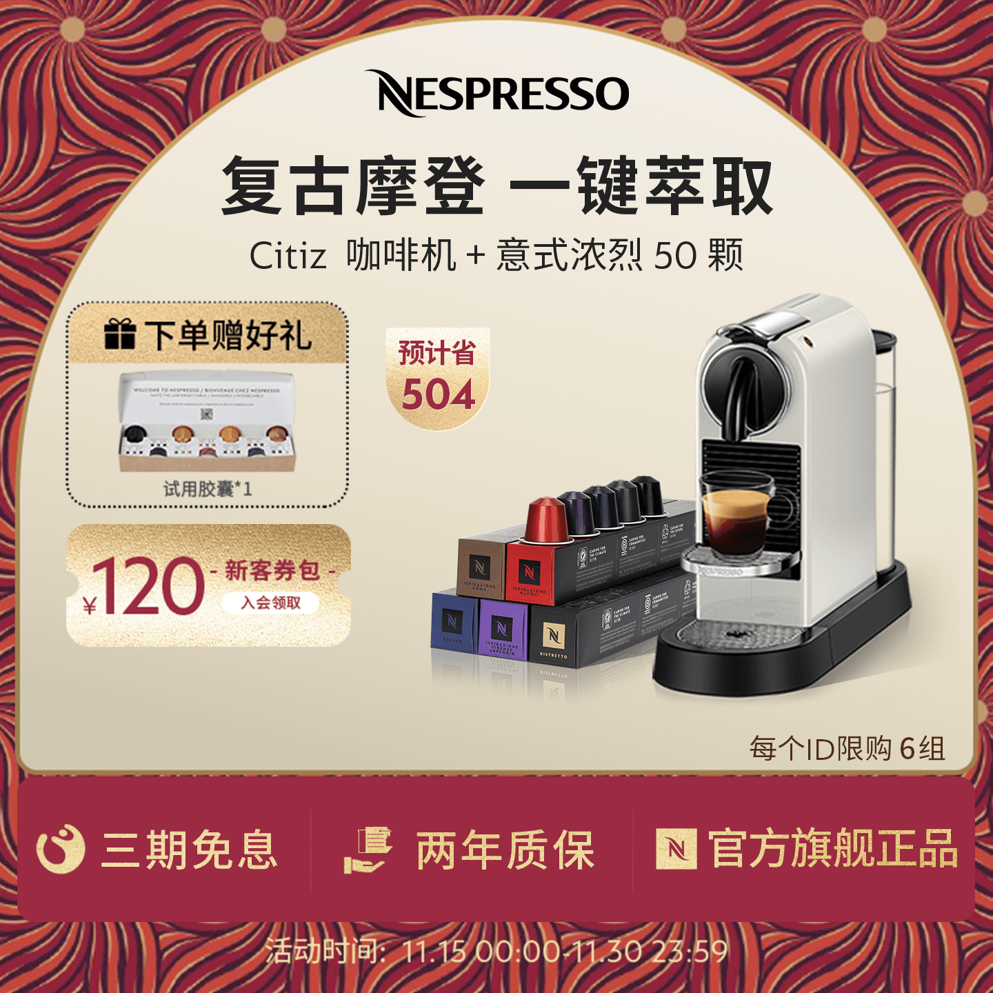 Nespresso进口意式全自动咖啡机