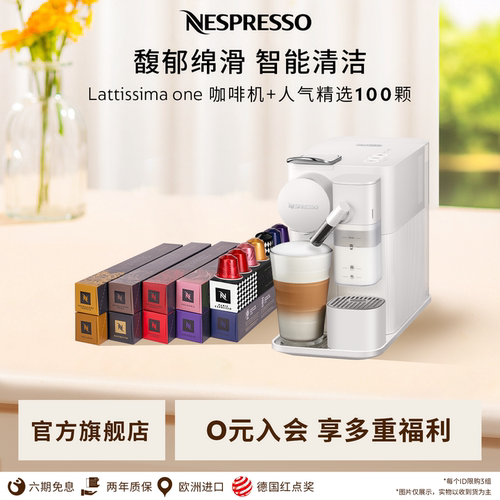 意式进口家用奶泡一体胶囊咖啡机