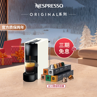 NESPRESSO 进口全自动家用小型雀巢胶囊咖啡机组合含胶囊咖啡50颗