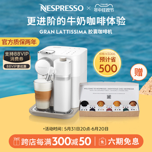 NESPRESSO Lattissim 奶泡一体胶囊咖啡机 Gran