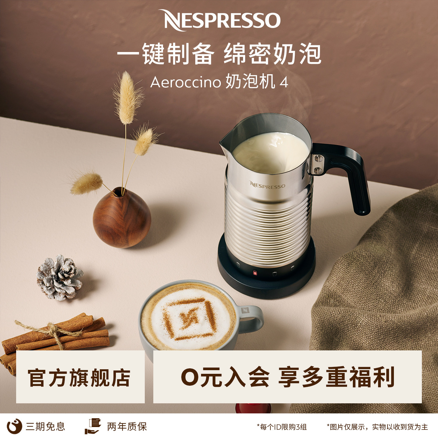 Nespresso奶泡机家用小型全自动电动咖啡打奶器 Aeroccino4  包邮