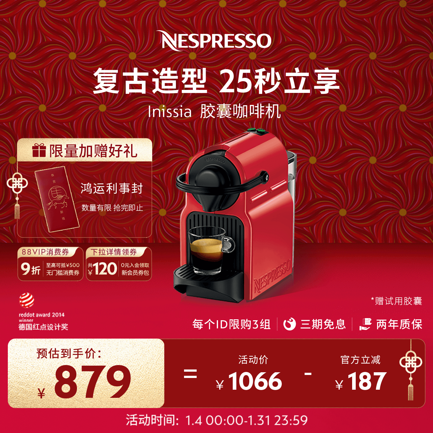 Nespresso奈斯派索全自动胶囊咖啡机家用小型美式意式官方Inissia
