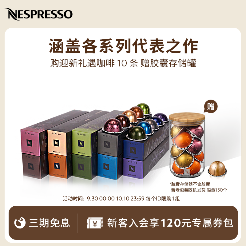 NESPRESSO胶囊咖啡进口100颗装