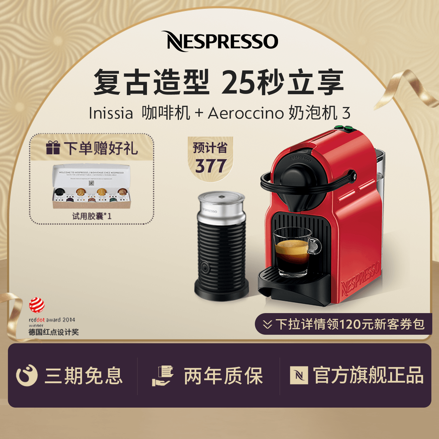 Nespresso全自动家用胶囊咖啡机