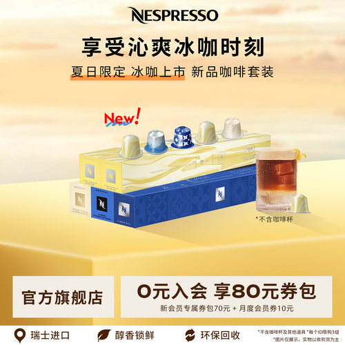 Nespresso美式浓缩胶囊黑咖啡粒