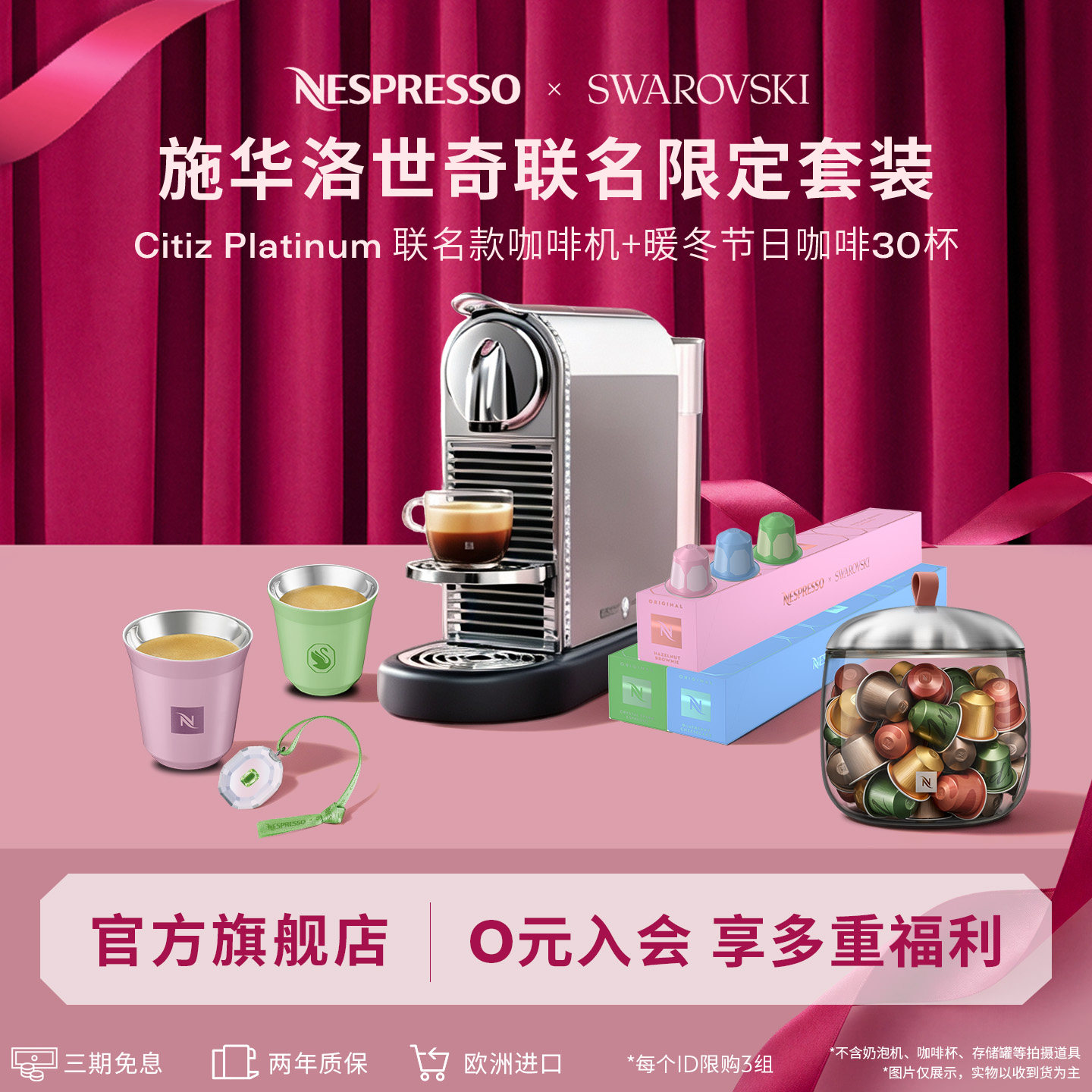 Nespresso奈斯派索全自动胶囊咖啡机施华洛世奇联名CitizPlatinum的商品主图