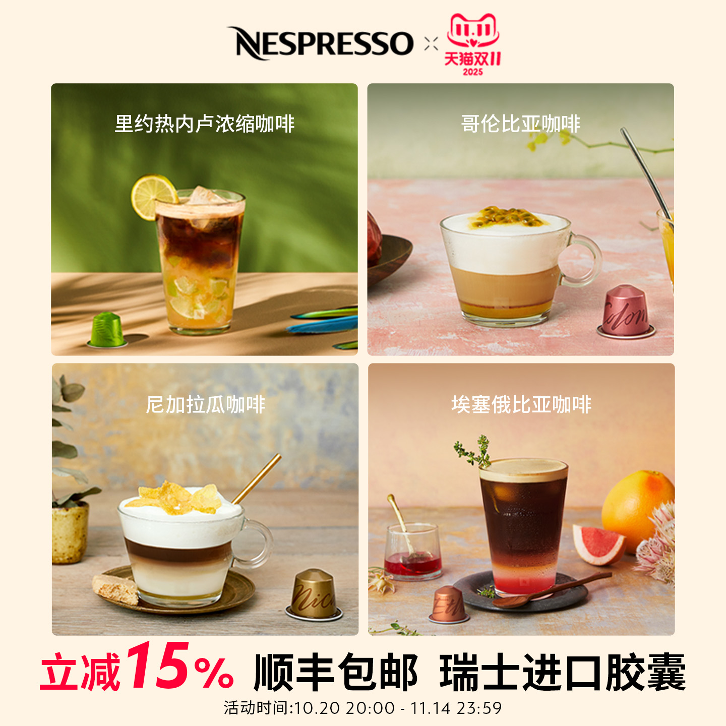 NESPRESSO美式浓缩胶囊咖啡10颗