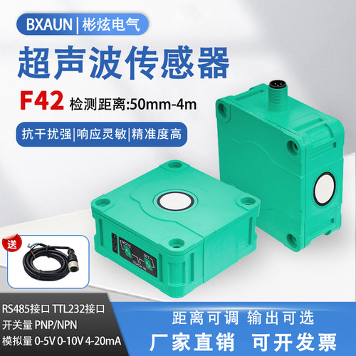 超声波接近开关传感器