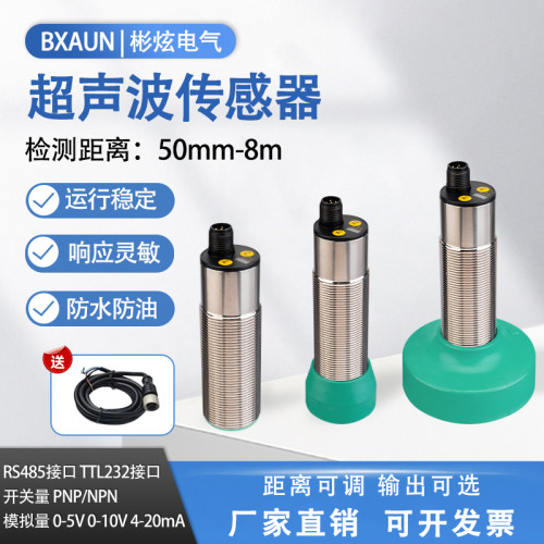 接近开关品质保证模拟量传感器