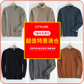 特惠捡漏 断码 男装 针织衫 汉絮 卫衣 休闲上衣 毛衣 特惠