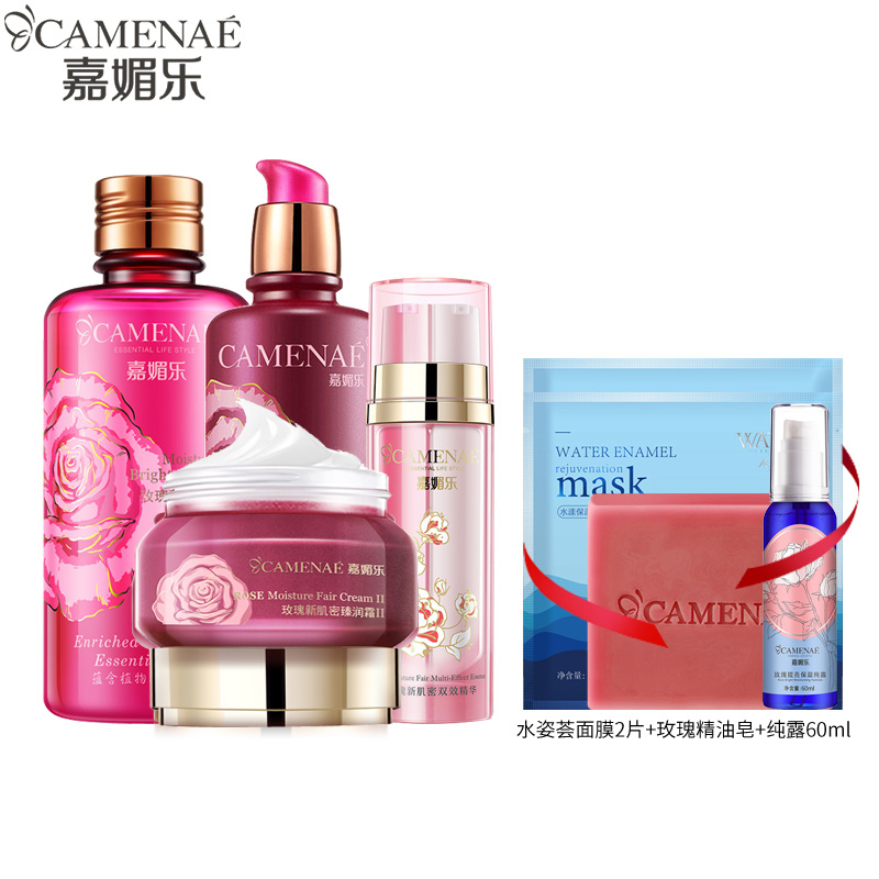 洁面水乳精华嘉媚乐补水保湿组合