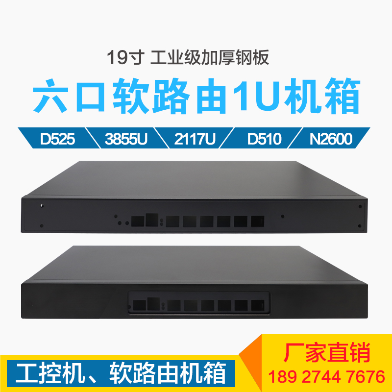 19寸软路由J1900机箱适合D525六网口3855/1037U 1U服务器机柜机箱