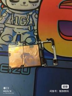 账号以退出 魅族16S 功能正常主板 PRO原装 维修手机 拆机主板
